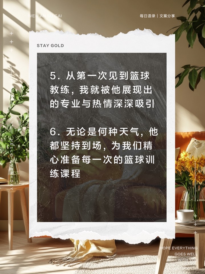 如何制定智能篮球训练计划_2